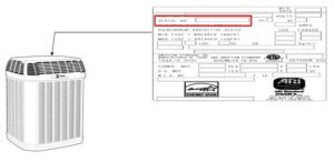 How To Find The Serial Number On Trane Hvac Systems For Warranty